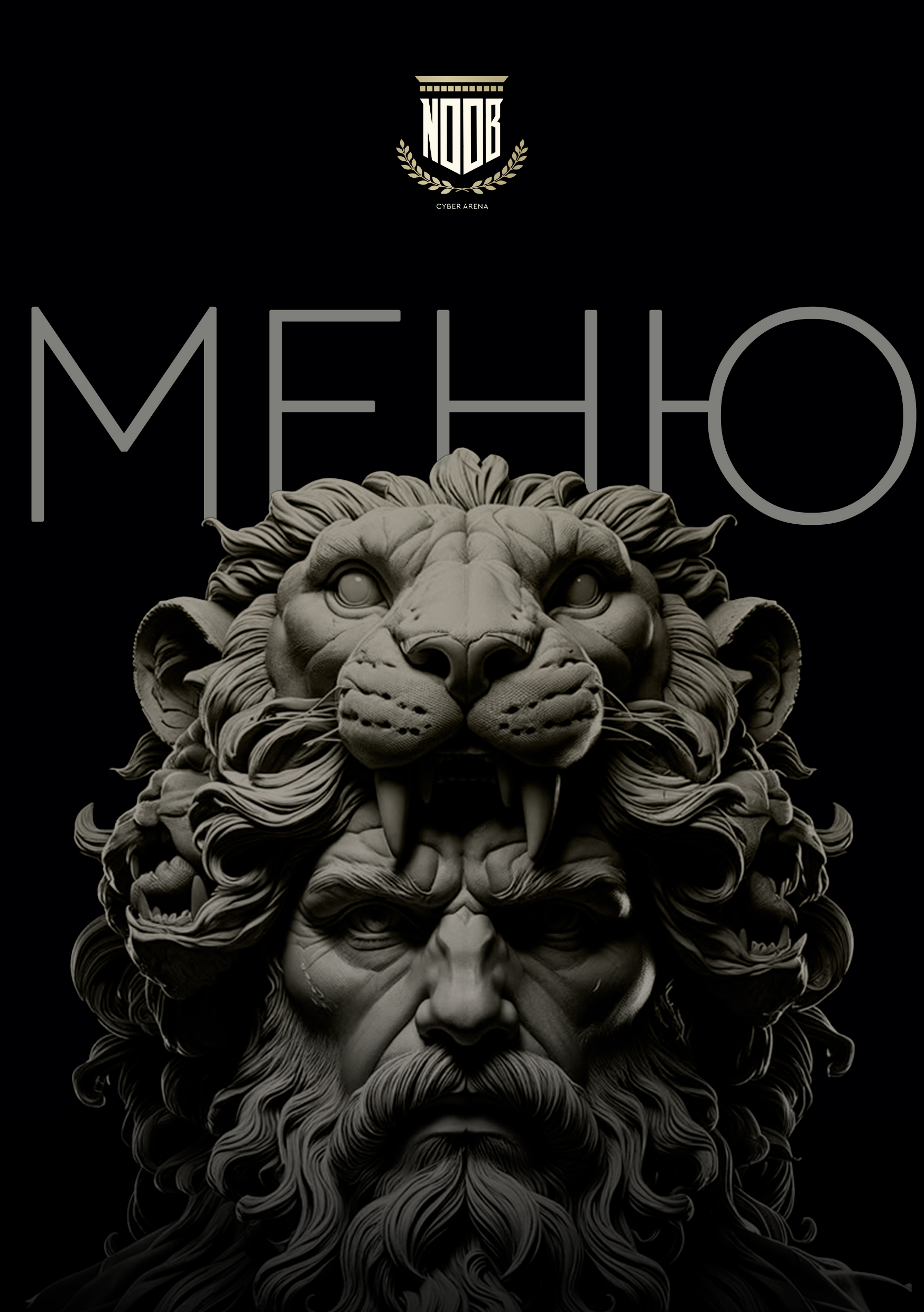 Основное меню